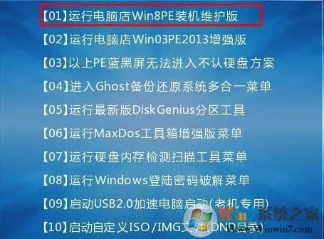 联想扬天笔记本装win7系统bios设置+U盘启动教程