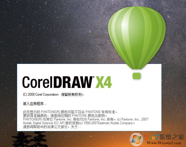 cdrx4软件下载_CDR x4绿色破解精简版