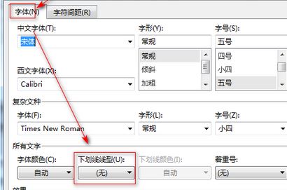Word如何给文字添加波浪线?word文字添加波浪线图文教程