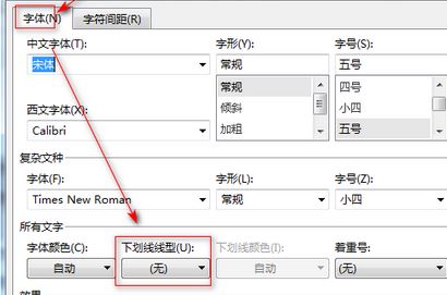 Word如何给文字添加波浪线？word文字添加波浪线图文教程