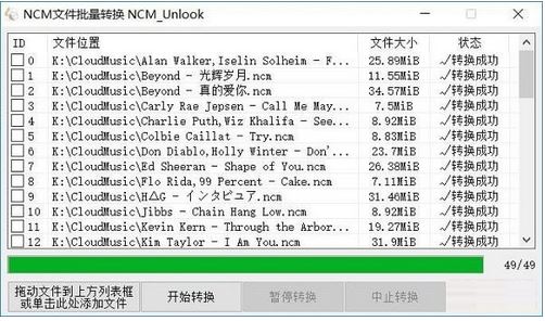 网易云ncm格式转换器下载_NCM转MP3转换器(简单好用)