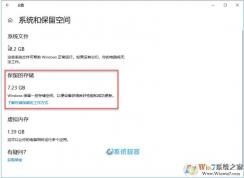 Win10如何关闭保留的存储释放可用空间？禁用保留的存储方法