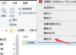 电脑文件夹权限怎么设置？设置文件夹权限教程