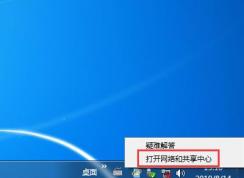 Win7系统怎么禁用网络,Win7禁用网络和开启网络的方法