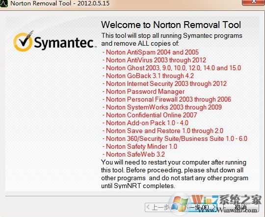 Norton Removal Tool（诺顿专用卸载工具）v2012.0.5.15绿色版