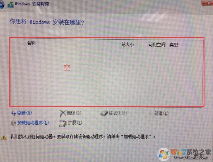 傲腾Optane技术笔记本装Win10系统看不到硬盘的解决方法