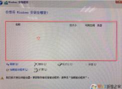 傲腾Optane技术笔记本装Win10系统看不到硬盘的解决方法