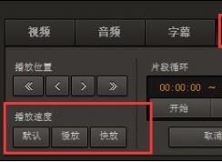 gom播放器加速播放怎么用？GOM播放器怎么设置才能加速不变音？