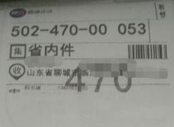 win10系统快递单打印一半就停了怎么办？快递单打印只有一半的解决方法