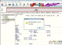 保存分区分区表错误00000032怎么解决？