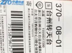快递单打印是横向的该怎么办？淘宝快递单内容横向的解决方法