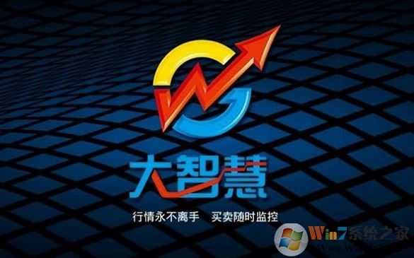 大智慧分析家下载_分析家股票行情软件20130416(免费分析)