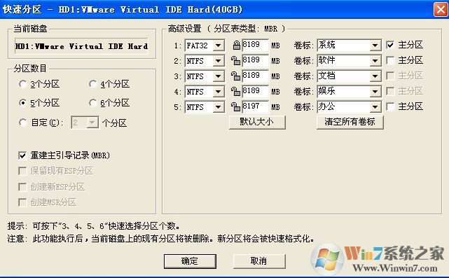 移动硬盘分区软件下载_移动硬盘分区v5.1.1.696中文免费版