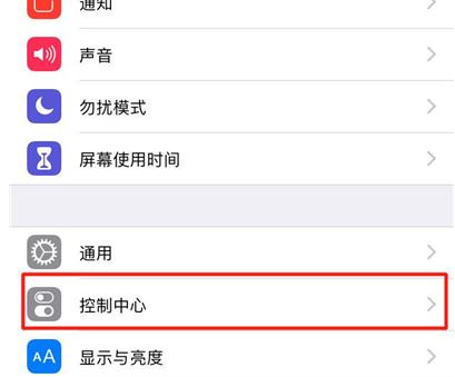 iphone11/PRO怎么录屏？iphone11/PRO录屏没声音怎么办？