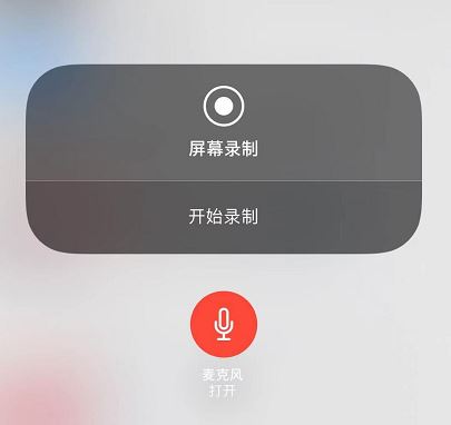 iphone11/PRO怎么录屏？iphone11/PRO录屏没声音怎么办？