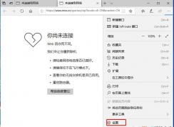 Win10自带edge浏览器收藏夹栏怎么显示出来？