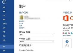office2013密钥(产品密钥,office2013激活码大全)