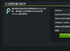 显卡驱动怎么更新？更新显卡驱动的三种方法
