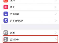 iphone11/PRO怎么录屏？iphone11/PRO录屏没声音怎么办？