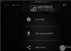GeForce Experience更新显卡驱动的方法