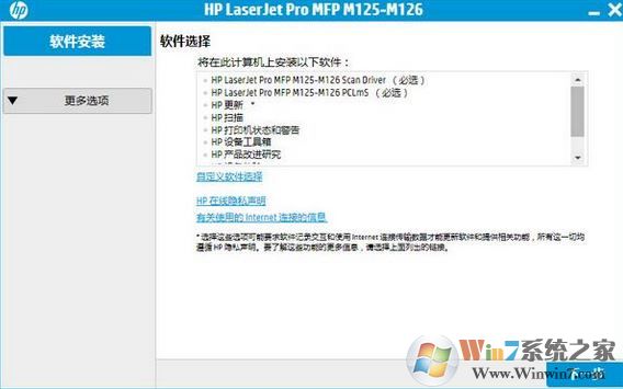 惠普打印机M126A驱动下载_HP LaserJet Pro M126a MFP驱动完整版