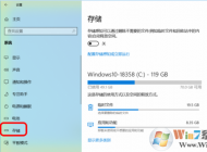 Win10系统设置储存感知自动清理临时文件和系统垃圾方法