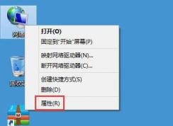 Win7系统怎么禁用NetBIOS教程