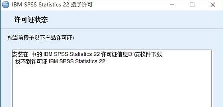 SPSS 22破解版_ IBM SPSS Statistics v22.0（统计分析）汉化破解版