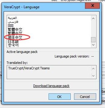 VeraCrypt破解版_VeraCrypt硬盘加密工具v1.24 Beta 5