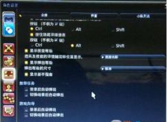 ff14关闭资讯中心方法,ff14怎么关闭资讯