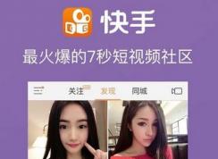 快手作品id怎么看？教你快手ID查找方法！