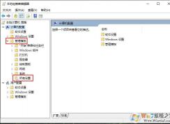 Win7怎么查看组策略哪些设置被修改过？