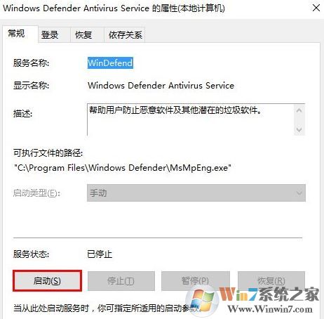 win10系统：Windows不能在本地启动 Windows defender Firewall 怎么办？
