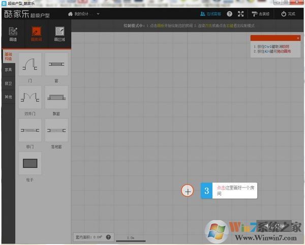 酷家乐装修软件下载_酷家乐在线装修设计v12.0.2免费版