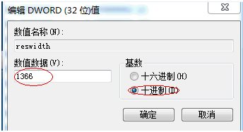 Win7系统玩魔兽争霸3屏幕切换到桌面亮度无法保存的解决方法