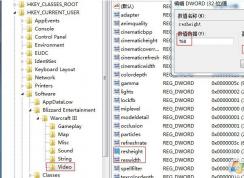 Win7系统玩魔兽争霸3屏幕切换到桌面亮度无法保存的解决方法