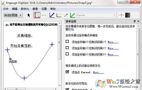 Engauge Digitizer破解版_Engauge Digitizer(图形数字化工具)v10.8免费版