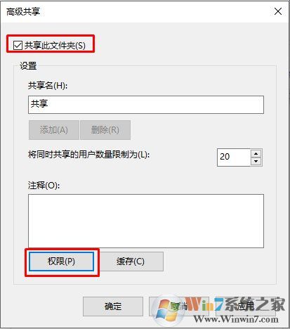 Win10共享文件夹设置方法(支持Win7/XP共享访问)