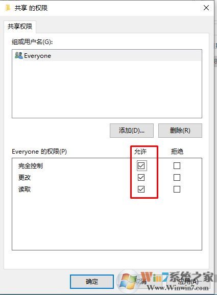 Win10共享文件夹设置方法(支持Win7/XP共享访问)