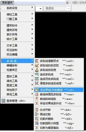 源泉插件下载_源泉cad设计插件v6.6.8免费版