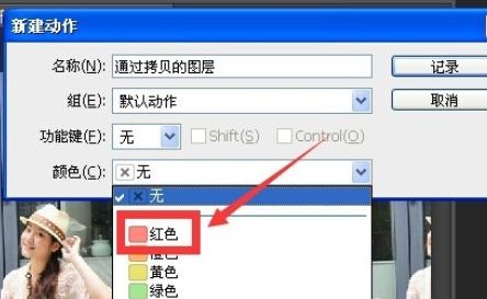 ps怎么录制动作?ps录制动作的教程