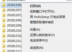 bandizip右键菜单不见？小编教你调出来