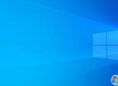 Win10 1909正式版即将发布,更新内容：改进性能和稳定性