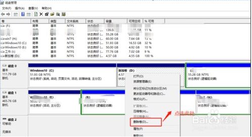 win10c盘扩容,Win10 C盘空间不够了怎么扩容