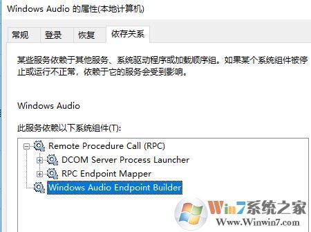 win10无法启动windows audio 错误1067 修复方法（亲测）