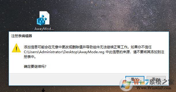 win10系统睡眠唤醒时直接进入桌面无需登陆怎么回事？