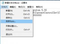 win10系统睡眠键盘灯亮 唤醒时直接进入桌面无需登陆怎么回事？