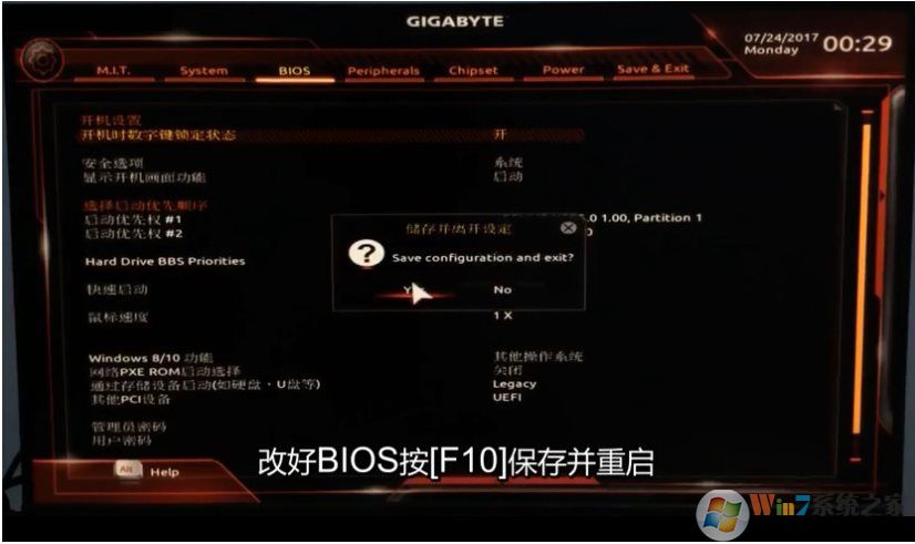 技嘉b360主板装win7教程(BIOS设置+完美支持USB3.0+核显驱动)