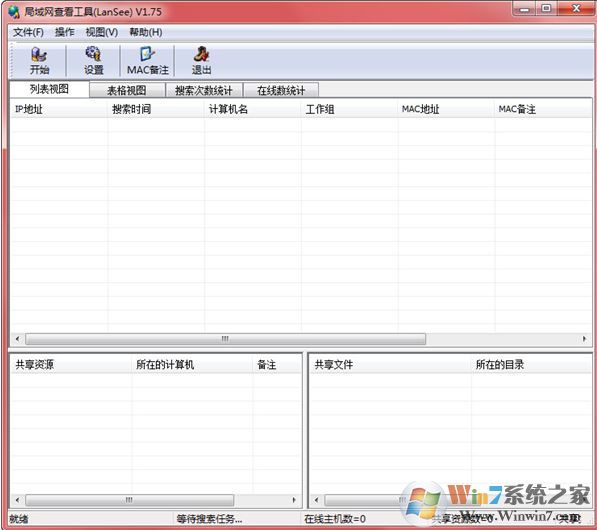 鿴_LanSee 鿴 v1.75ƽ