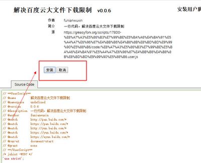 教你破解百度网盘无法使用网页下载文件只能下载网盘客户端的解决方法